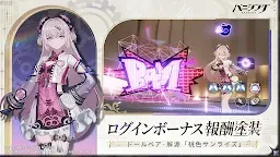Screenshot 22: Punishing: Gray Raven | Japanese