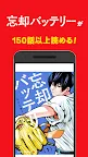 Screenshot 11: 少年ジャンプ＋最強人気オリジナルマンガや電子書籍、アニメ原作コミックが無料で毎日更新の漫画雑誌アプリ