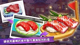 Screenshot 12: 烹飪冒險™ - Cooking Adventure™