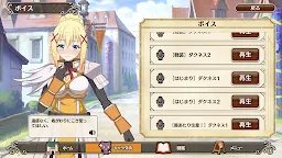 Screenshot 20: KonoSuba: Fantastic Days! | Japanese