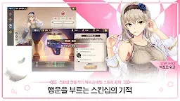 Screenshot 5: 龍與少女的交響曲 | 韓文版