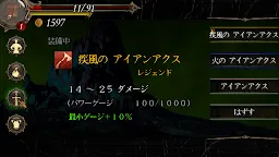 Screenshot 12: 群馬幻想