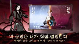 Screenshot 12: Overmortal | Korean