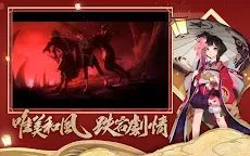 Screenshot 12: Onmyōji | Chino Tradicional