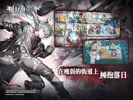 Screenshot 8: 明日方舟 | 繁中版