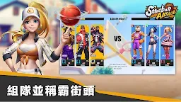 Screenshot 17: 街球對決