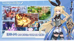 Screenshot 4: 테일즈런너 RPG