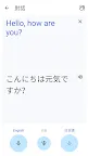 Screenshot 5: Google 翻譯