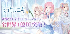 Screenshot 1: ミラクルニキ | 日本語版