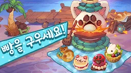 Screenshot 8: 모닥불 고양이 카페
