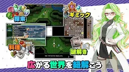 Screenshot 5: RPG オトナアルター