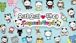Screenshot 6: 모찌모찌 팬더 Panda Collection Mochimochipanda