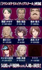Screenshot 4: 人狼ADV レイジングループ