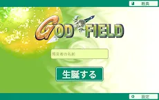 Screenshot 3: ゴッドフィールド