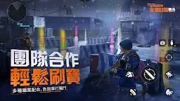 Screenshot 6: 全境封鎖：曙光 | 繁中版