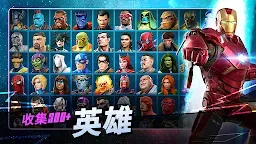 Screenshot 2: MARVEL: 超級爭霸戰