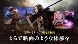 Screenshot 6: ブレイドアンドソウル レボリューション | 日本語版