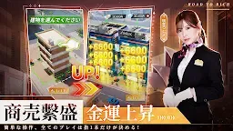 Screenshot 12: 社長と美女たちの二重奏～52人秘書よ集まれ～