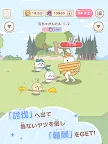Screenshot 9: 吉伊卡哇袋著走 | 日文版