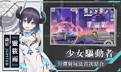 Screenshot 10: 食夢計劃 | 繁中版