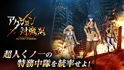 Screenshot 2: Action Taimanin | Japanese