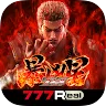 Icon: [777Real]P北斗の拳 暴凶星