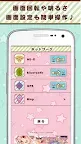 Screenshot 5: プリズマ☆イリヤ-サクサク快適電池長持ち-無料