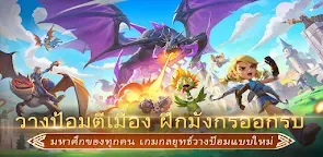 Screenshot 25: ศึกศิลามังกร