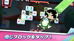 Screenshot 2: The Powerpuff Girls Smash