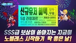 Screenshot 5: Noblesse:Zero (ノブレス：ゼロ) | 韓国語版