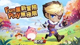 Screenshot 1: MapleStory R: Evolution | Traditional Chinese