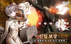 Screenshot 19: Punishing: Gray Raven | Korean