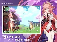 Screenshot 20: 원신