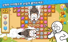 Screenshot 12: 노곤하개