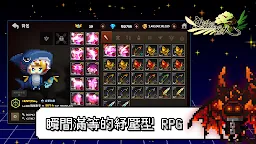 Screenshot 4: 史萊姆獵人