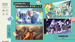 Screenshot 2: 18TRIP （エイトリ）