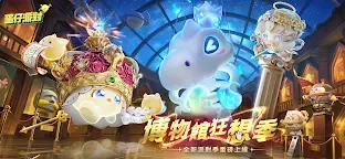 Screenshot 1: Egg Party | Traditional Chinese