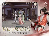 Screenshot 22: 浮生憶玲瓏 | 繁中版