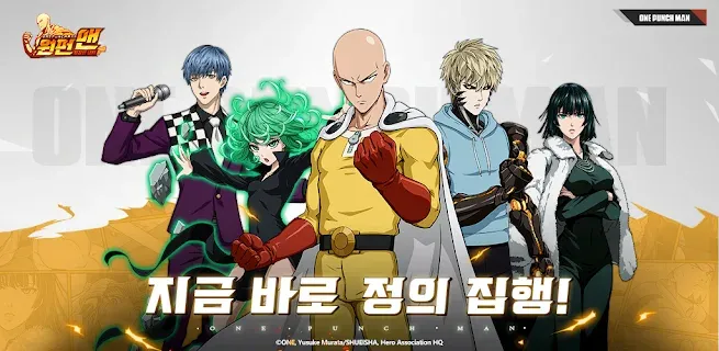 One Punch Man 一撃マジファイト 韓国語版 ゲームストア