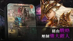 Screenshot 5: 榮耀繼承者 Eclipse