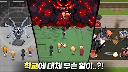 Screenshot 1: 좀비고등학교