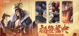 Screenshot 4: 三國殺 | 繁中版