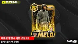 Screenshot 6: NBA 2K26 MyTEAM