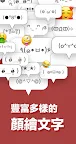 Screenshot 2: Simeji Japanese Input + Emoji