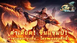 Screenshot 1: Heroes Evolved