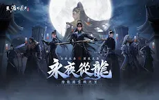 Screenshot 17: Moonlight Blade M | Traditional Chinese