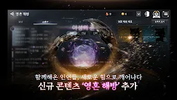 Screenshot 3: V4 | 한국버전