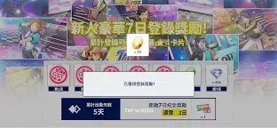 Screenshot 21: 偶像夢幻祭2 | 繁中版