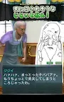 Screenshot 11: ババア無双