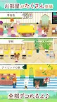 Screenshot 6: くまのがっこうの箱庭:Jackie's Happy Life